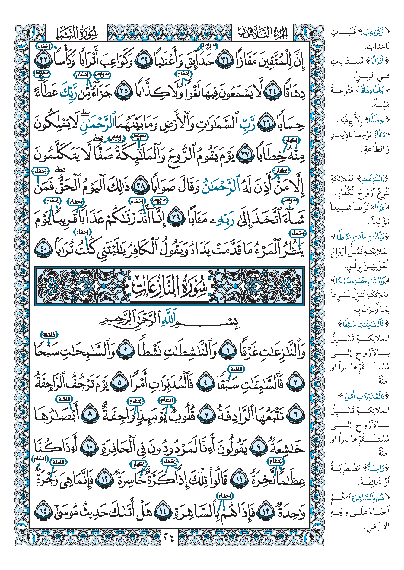Page Content