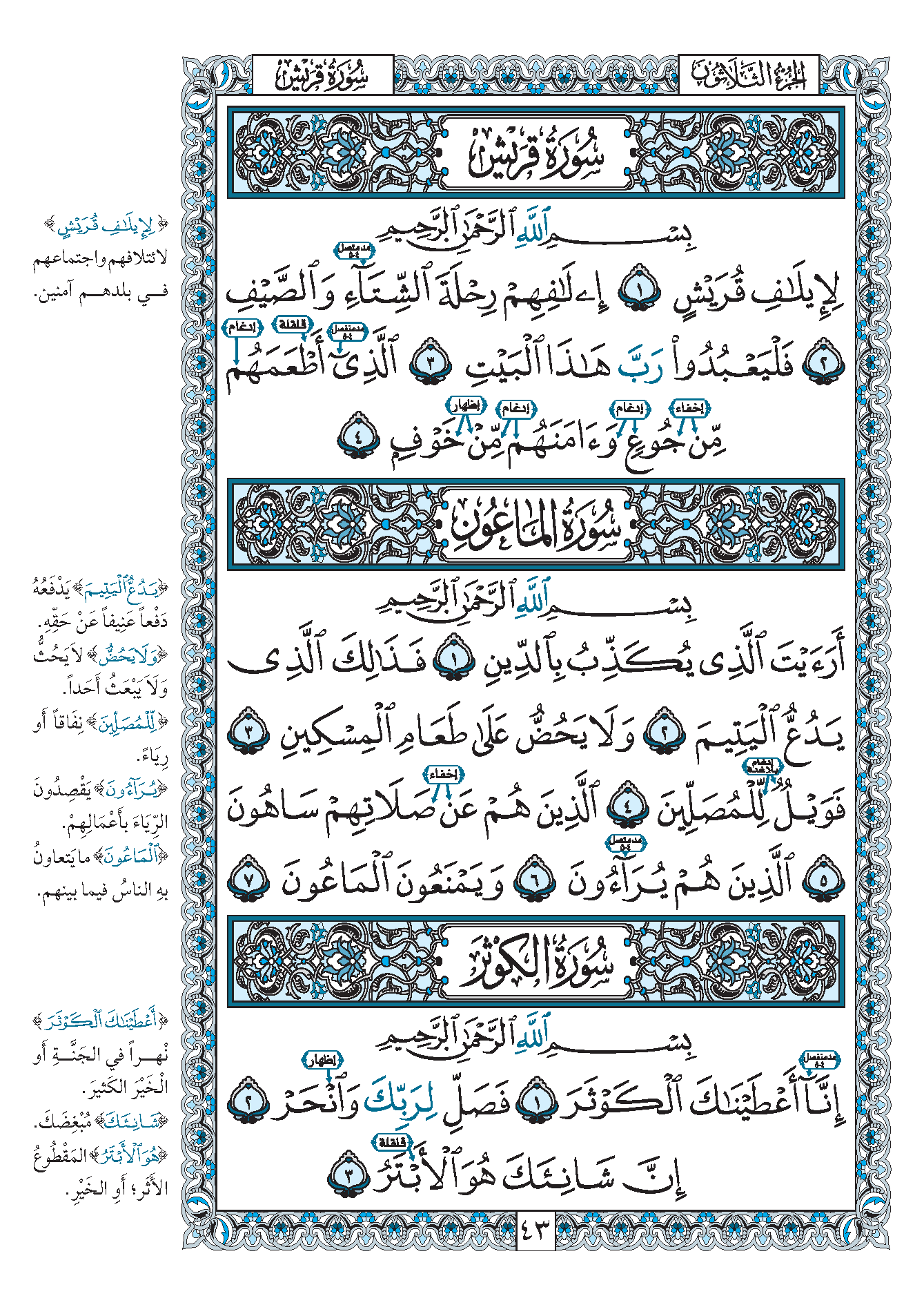 Page Content