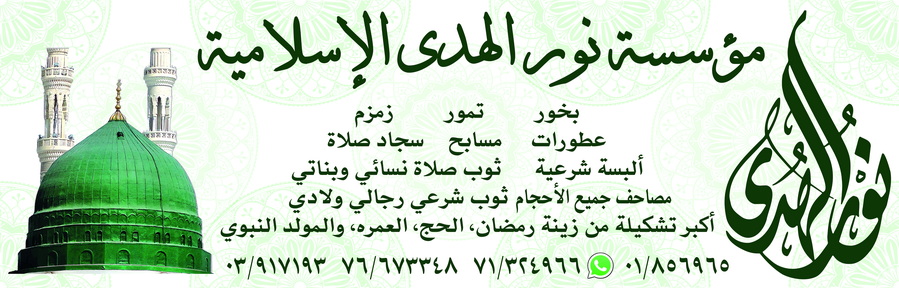 Store Promotional Banner