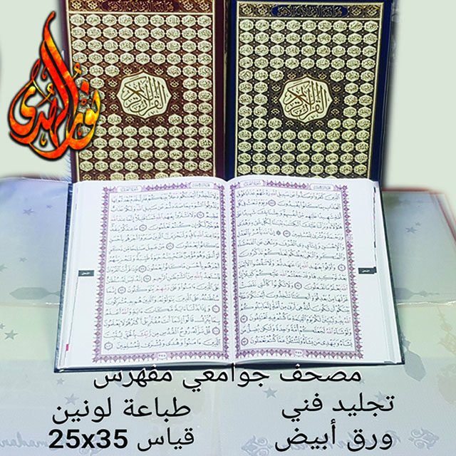 جوامعي مفهرس ورق أبيض ٢٥×٣٥