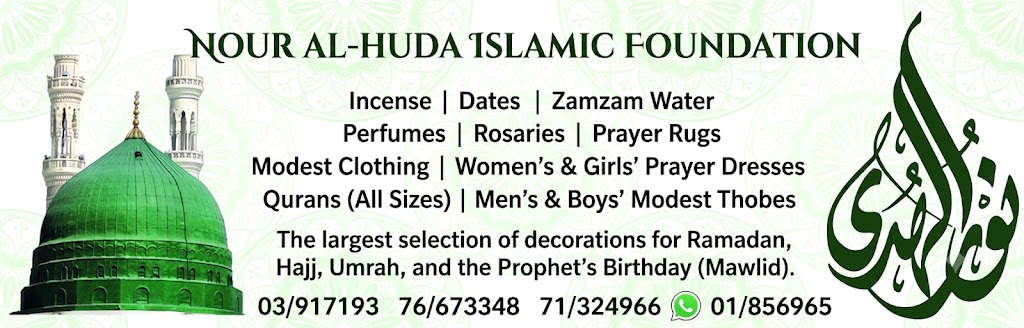 Store Promotional Banner