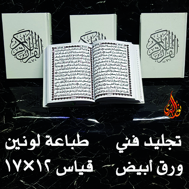 ورق أبيض ١٢×١٧