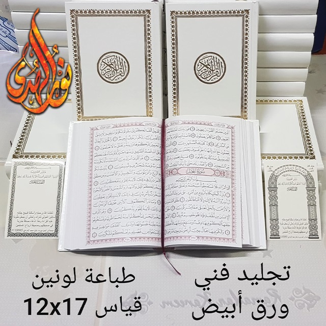 ورق أبيض ١٢×١٧