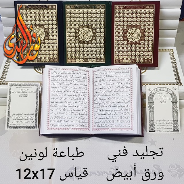 ورق أبيض ١٢×١٧