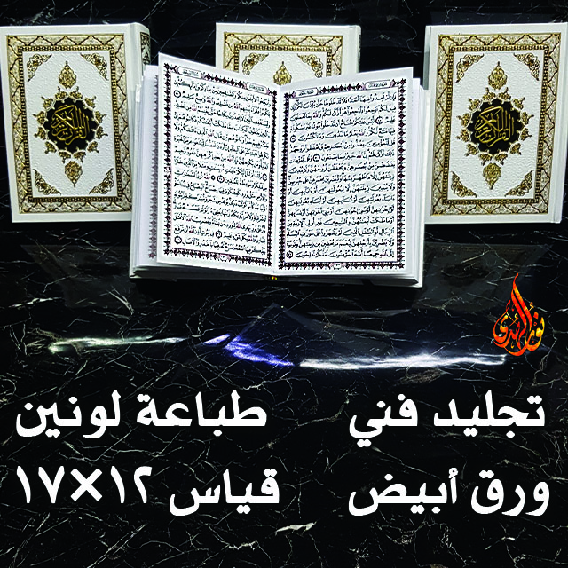 ورق أبيض ١٢×١٧