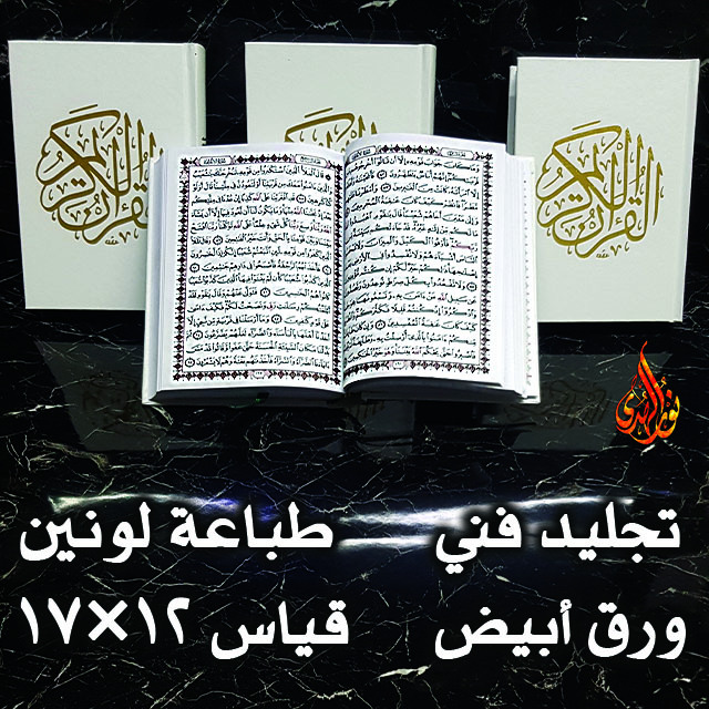 ورق أبيض ١٢×١٧