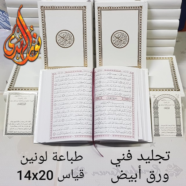 ورق أبيض ١٤×٢٠