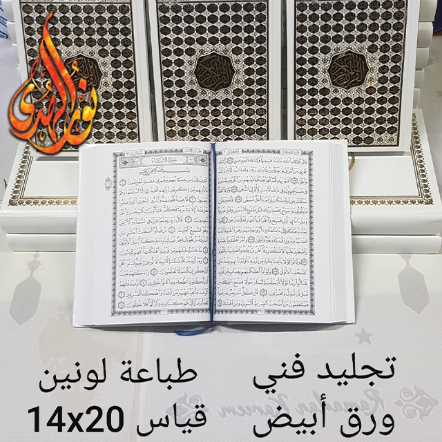 ورق أبيض ١٤×٢٠
