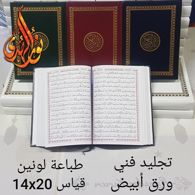 ورق أبيض ١٤×٢٠