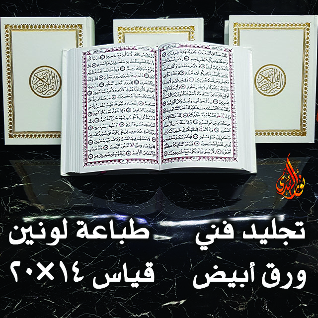ورق أبيض ١٤×٢٠