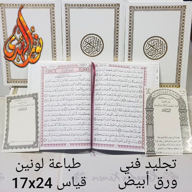 ورق أبيض ١٧×٢٤