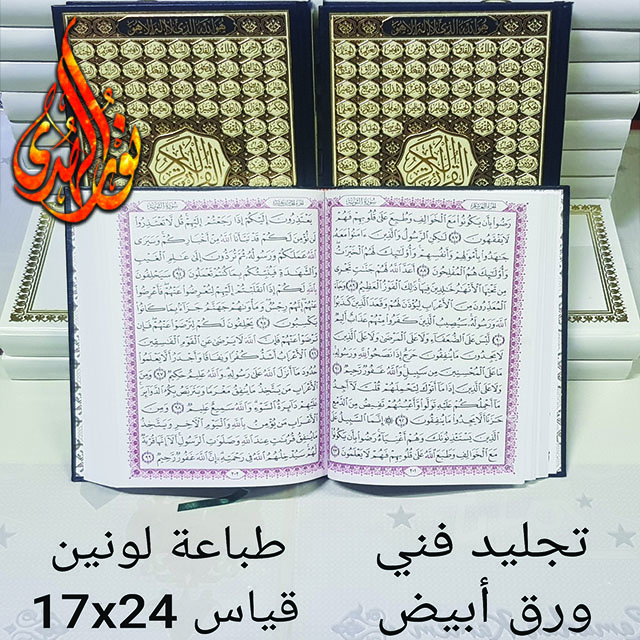 ورق أبيض ١٧×٢٤