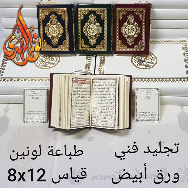 ورق أبيض ٨×١٢