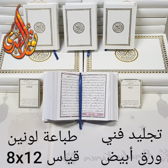 ورق أبيض ٨×١٢