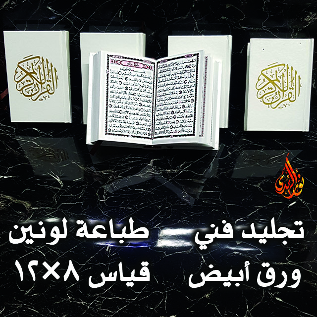 ورق أبيض ٨×١٢