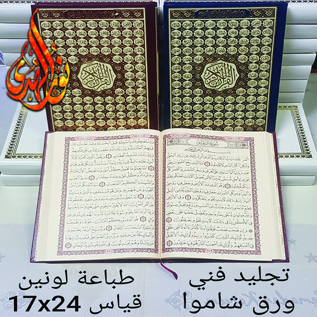 ورق شاموا ١٧×٢٤