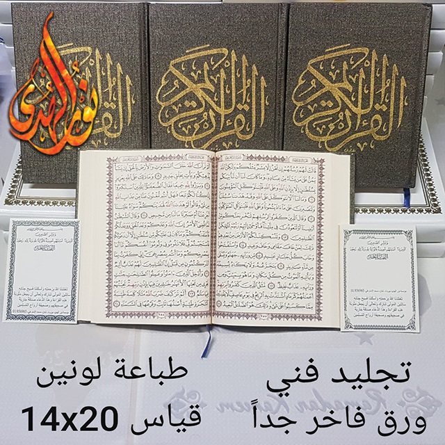 ورق فاخر جدا ١٤×٢٠