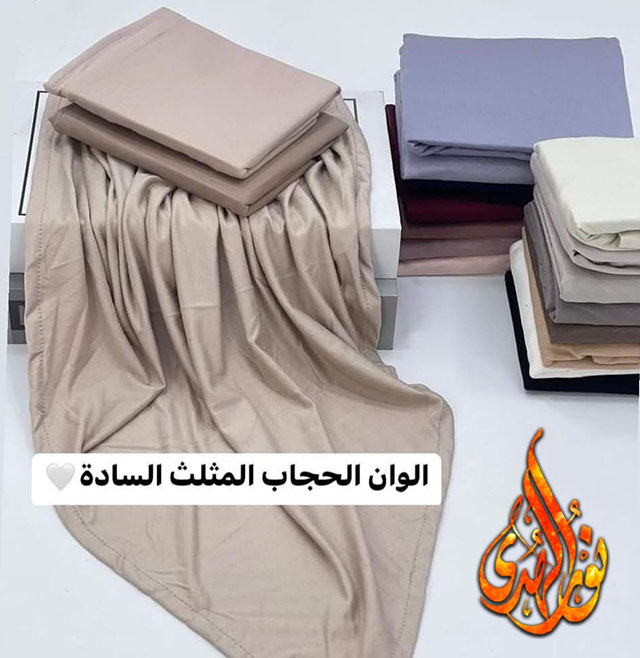 حجاب ٠١
