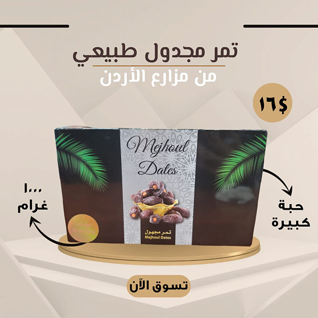 تمر ٠١