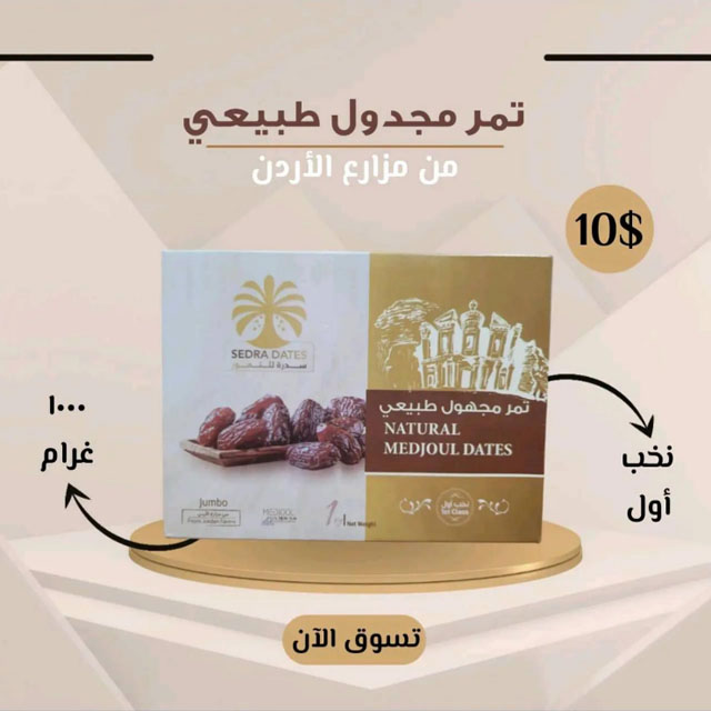 تمر ٠٢